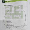 에이플러스우성학원
