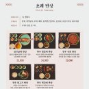 초례담