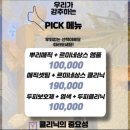 영등포역 미용실 살롱드달리함에서 염색과 클리닉 한 찐후기