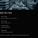 📈조경 사업의 도매 유통 확장 전략