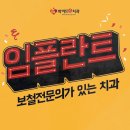 e-화이트치과의원 이미지