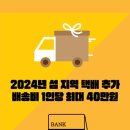 쿠팡로지스틱스서비스(유) 이미지