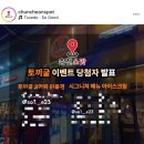 족발정상주점 | 후평동 먹자골목 테라스 있는 주점 토끼굴[춘천스팟 인스타 댓글 이벤트 당첨 후기/ 피자맛집/파스타맛집]