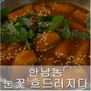눈꽃흐드러지다