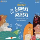 냥마켓 네이버블로그