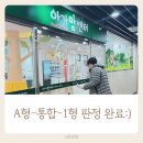 35-A | 임신 35주 산후도우미 신청 후기｜보건소 방문 절차+A 통합 1형 판정(부산 사하구)