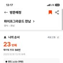 한강진역 이미지