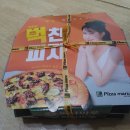 피자마루영주점 이미지