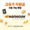 한국타이어동부카서비스 | [청주 홍타이어] 싼타페 타이어 교체 후기: 한국타이어 다이나프로 HPX (235/60/18) 장착 작업