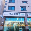 워시팩토리각산점 네이버블로그