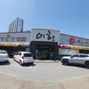 홍도대전정육식당