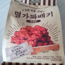 명가마트