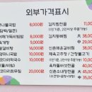 공단식당 | [경남 거창] 산단식당 간단방문 후기
