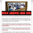 와콩 | 수능의 필수 한국사 와콩의 한국사 준비