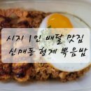 신매동형제들 이미지