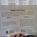 불광신광한의원 | [은평구 한의원] 8체질 검사 후기