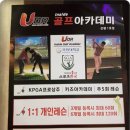 감성골프아카데미 이미지