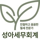 세무법인산경 - 서초구 명달로13길 4 | 세무법인산경