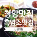 신원가든 이미지