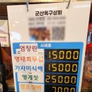 군산옥구상회