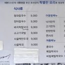 청와삼대평택죽백점 이미지