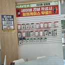 스마트폰 완전 정복 | 우리 동네 휴대폰 성지 찾았어요! 망포휴대폰 전문점 이지폰 완전 정복 후기!