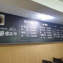 낙원생고기