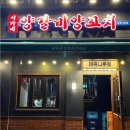 양나루
