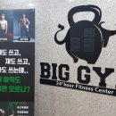 목포헬스장 개인PT 후기 빅짐휘트니스