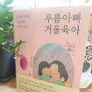 마음푸름연구소