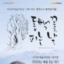 제주4.3창작뮤지컬 동백꽃 피는날에 이미지