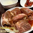 동산참숯갈비 봉담점