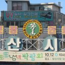 방산시장 이미지
