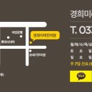 3대경희한의원 이미지