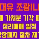에스유엔에스