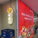 신마장훠궈 | 신마장 회전훠궈뷔페 산본점 방문 후기!