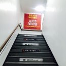 아카데미 당구클럽 | 가양동 당구장 ::: 알파고당구클럽 후기