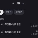 씨유 아산탕정나플점 네이버블로그