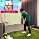 머스트골프 | 창원 골프레슨 연습장 머스트골프 KPGA 프로 원포인트 후기