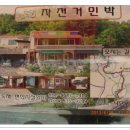 자전거길 민박 이미지