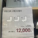 굿피트 | 무인양품 굿피트 직각 발목이 편한 양말 후기🧦