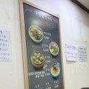 석계웰빙손칼국수 | 석계역 맛집 ‘무명칼국수’