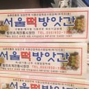 서울방앗간 이미지