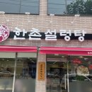 예송한의원 이미지