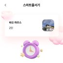 스토리하우스 | 에버랜드 바오하우스 시즌2 아이바오 스토리 예약, 관람 후기