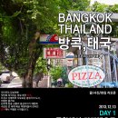 DAY1_공항에서 디디엠게스트하우스까지_방콕숙소추천, 방콕 공항에서 카오산