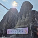 선바위슈퍼 | 신기한 인왕산 인왕사 선바위 임신기도 드리러 갔다왔어요