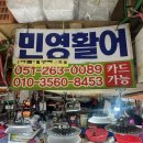 부산맛집&lt;다대포재래어시장&gt;방문후기