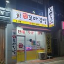 정가네꼬마김밥 이미지