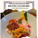 동원참치동여의도 | [ 여의도 점심맛집 추천 ] 오복수산참치 여의도점 후기